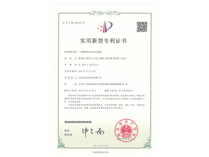 一種纏絲機應力率定裝置（實用新型）